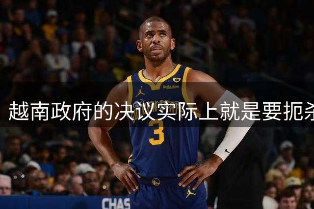 越南政府的决议实际上就是要扼杀广西平陆运河出海口